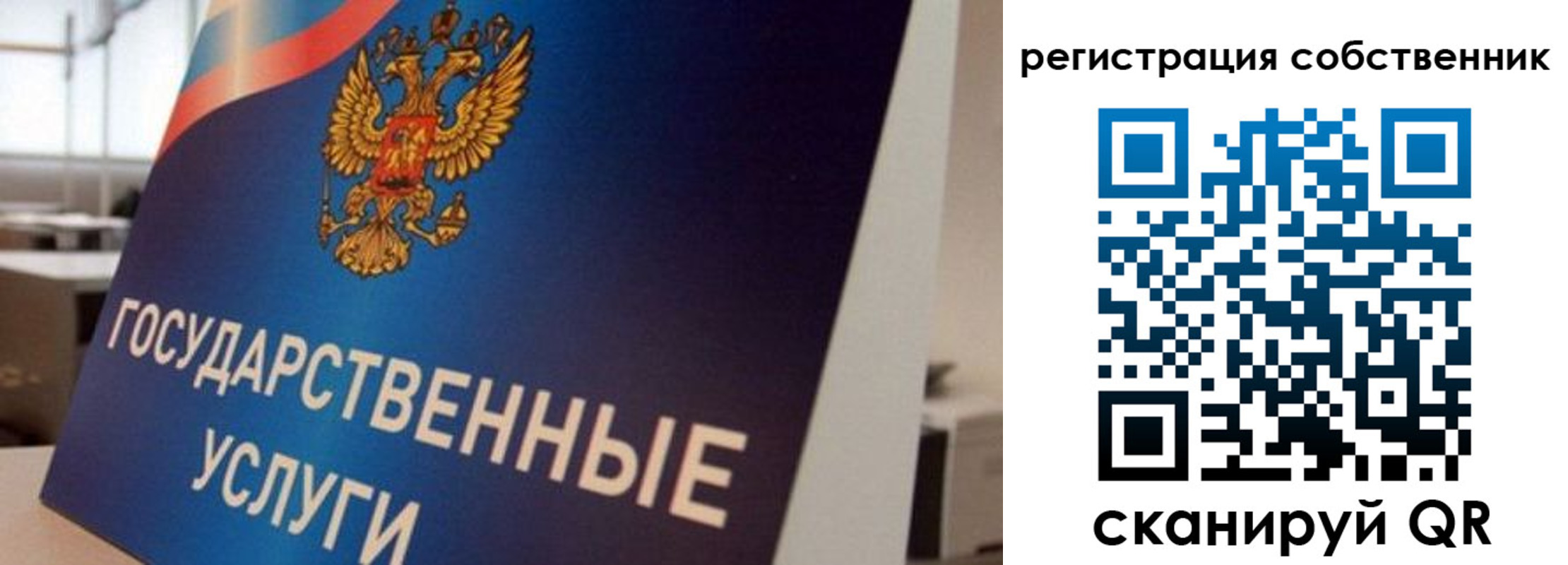 временная регистрация купить в Ужуре