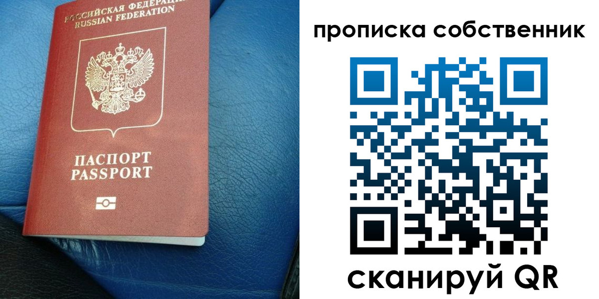 временная регистрация собственник в Ужуре
