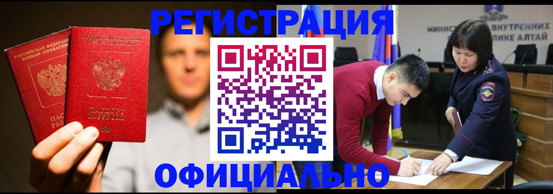 временная прописка в Ужуре