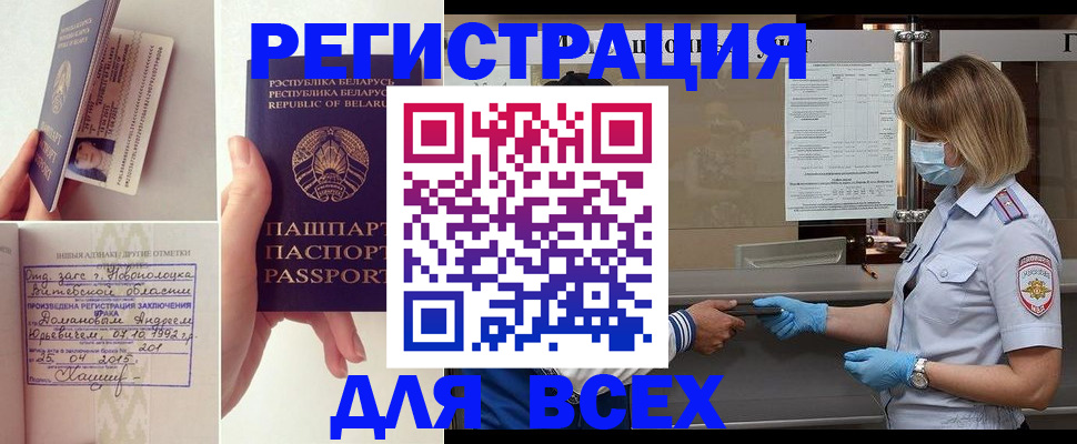 миграционный учет в Ужуре