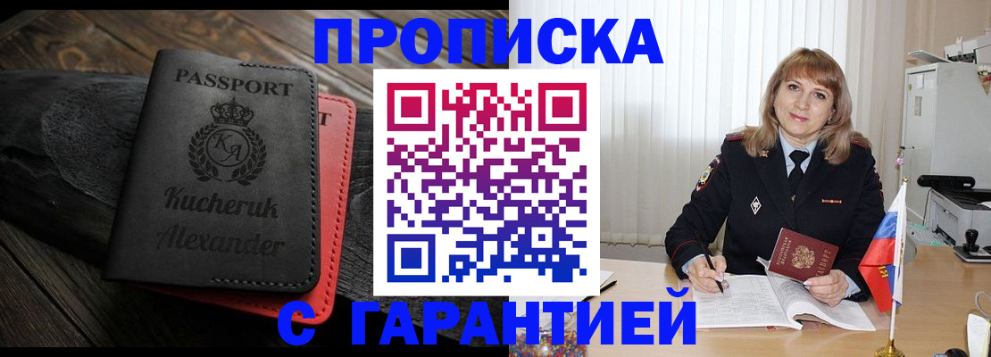 прописка для кредита в Ужуре