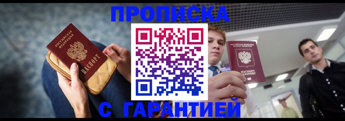 временная регистрация недорого в Ужуре
