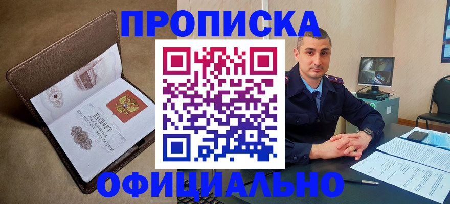 временная регистрация в квартире в Ужуре