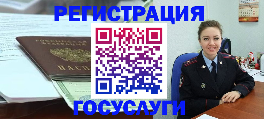 временная регистрация надежно в Ужуре