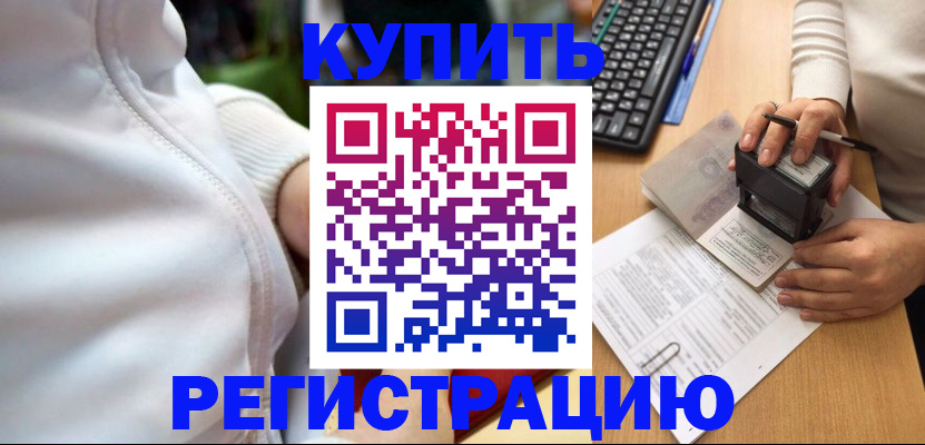 миграционный учет в Ужуре